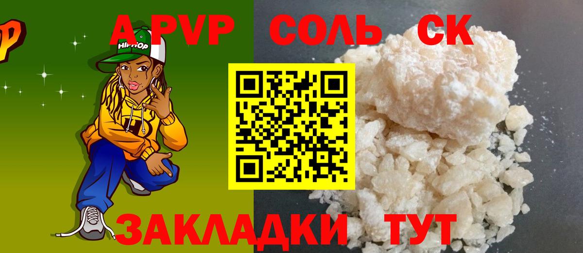 A PVP крисы CK  Вход с VPN  Alfa_PVP мука  Alpha PVP  Alfa_PVP мука  Кизилюрт 