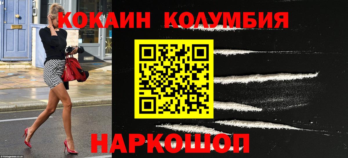 Кокаин Перу  COCAIN  Кизилюрт  Вход с VPN  COCAIN 97% 