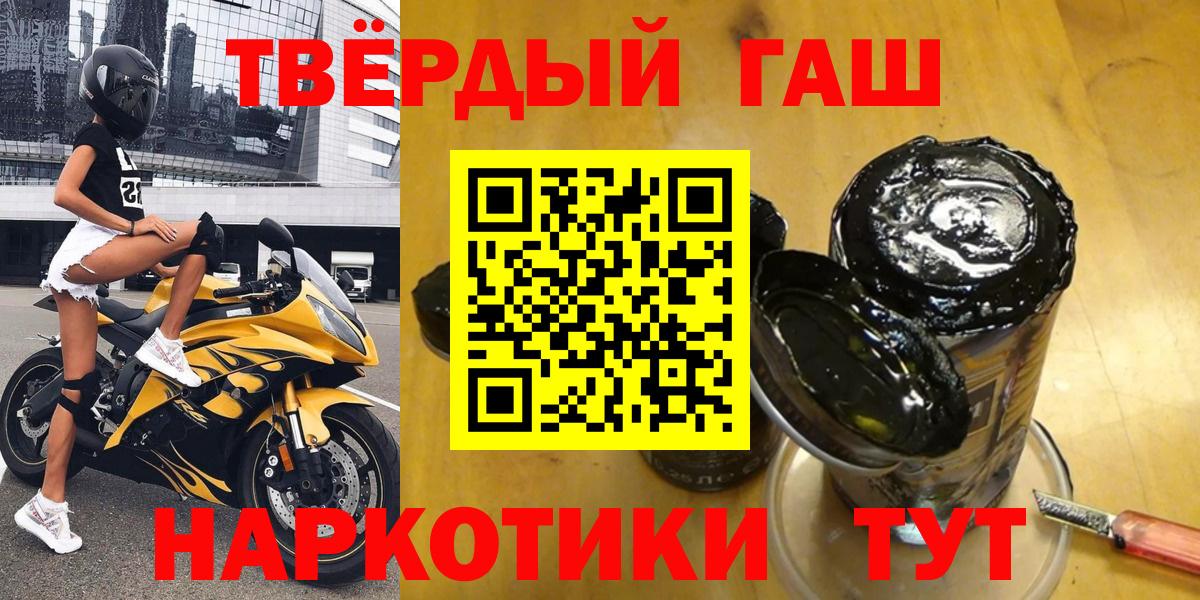 Гашиш  ГАШИШ гашик  Вход с VPN  Кизилюрт 