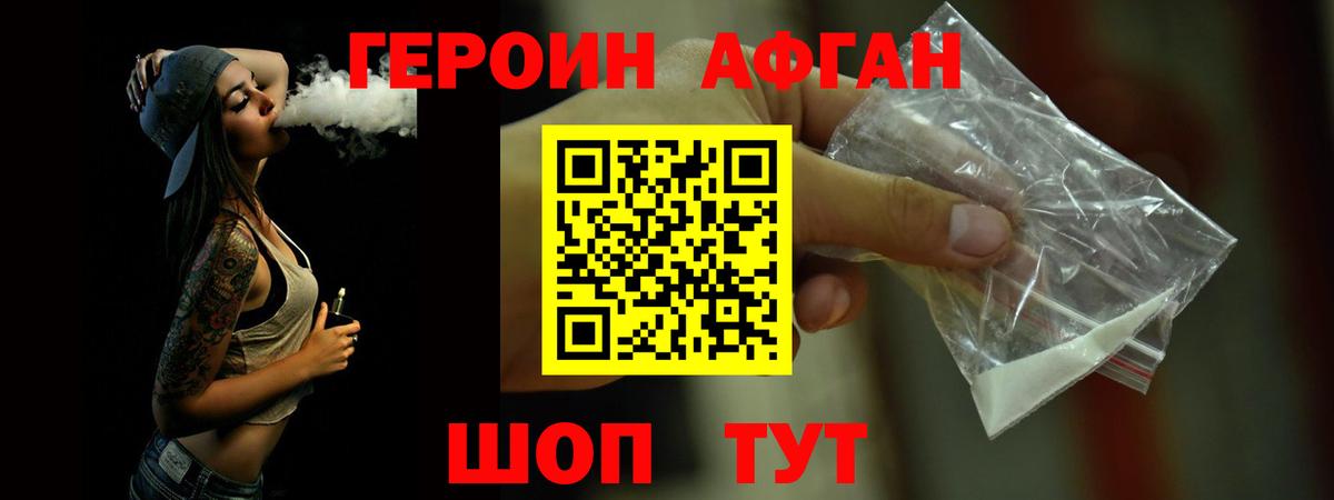ГЕРОИН гречка Кизилюрт
