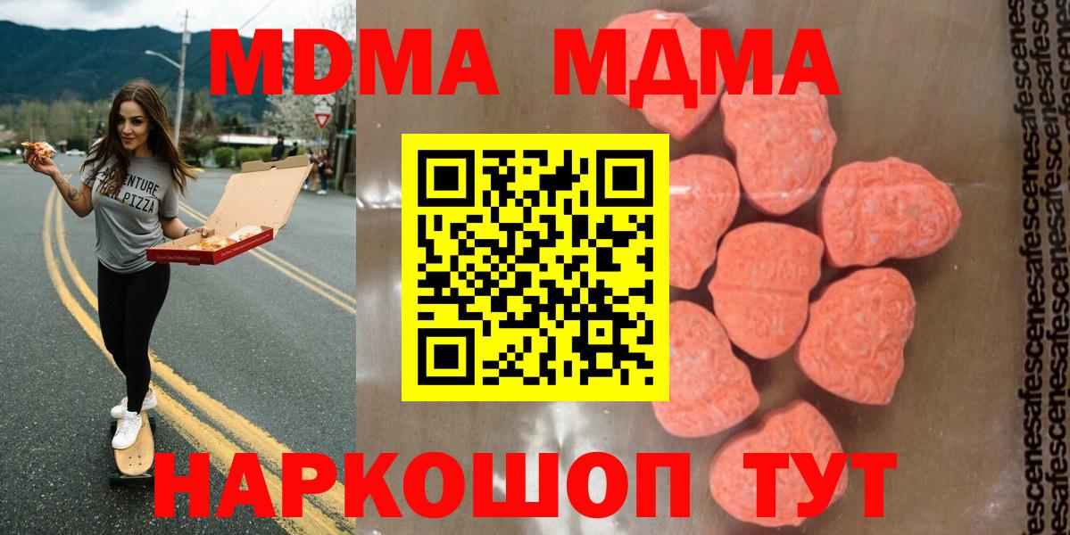 МДМА crystal Кизилюрт