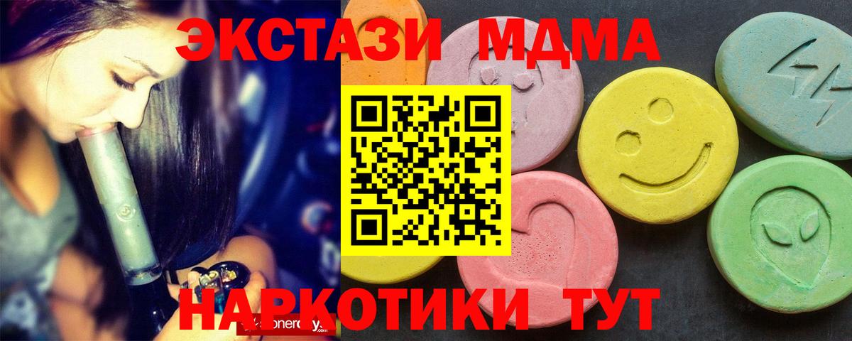 MDMA молли  МДМА  Кизилюрт  Вход с VPN 