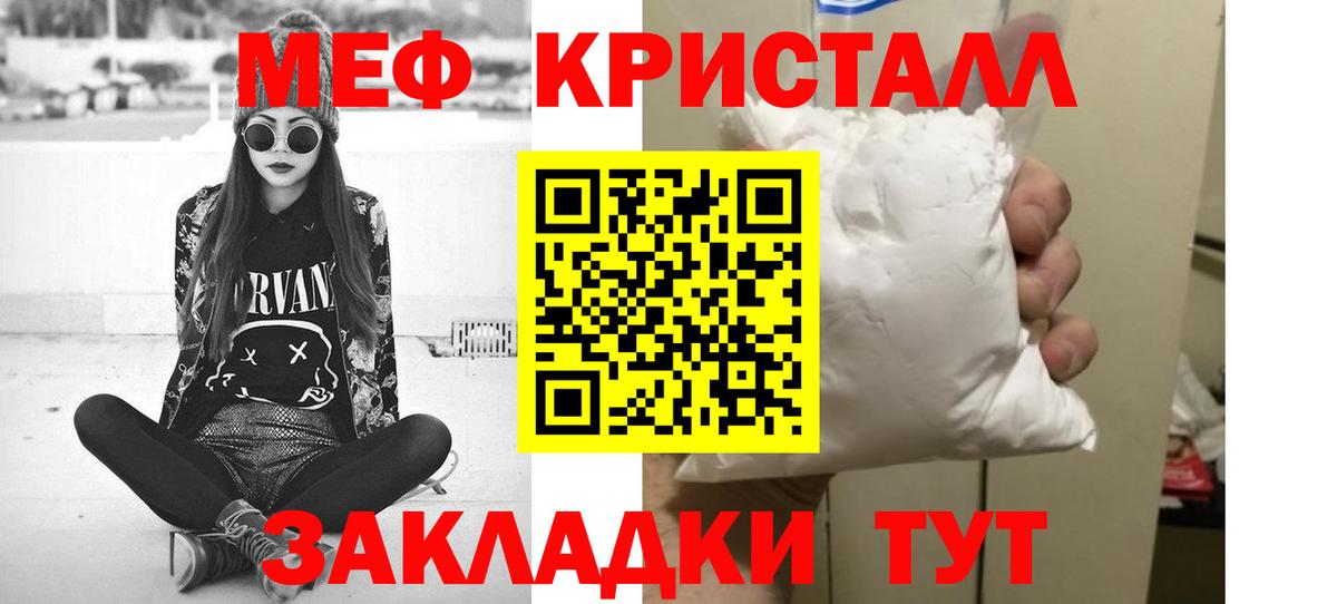 МЕФ VHQ  МЕФ  ОМГ ОМГ зеркало  Кизилюрт  Вход с VPN  МЯУ-МЯУ 