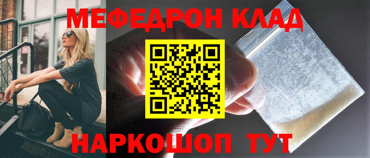 Меф мяу мяу  Кизилюрт