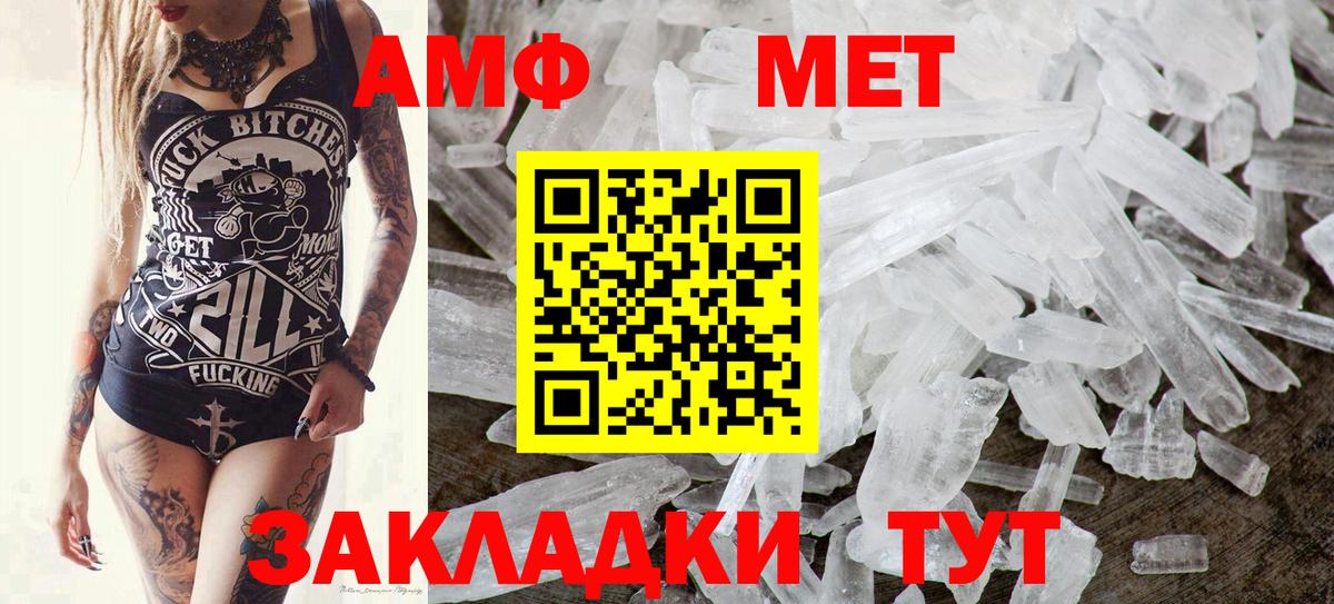 МЕТАМФЕТАМИН мет Кизилюрт