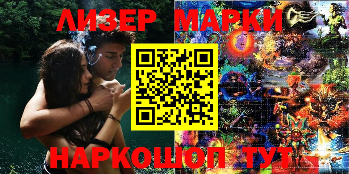 Марки N-bome  Вход с VPN  Кизилюрт  Марки NBOMe 1,8мг 