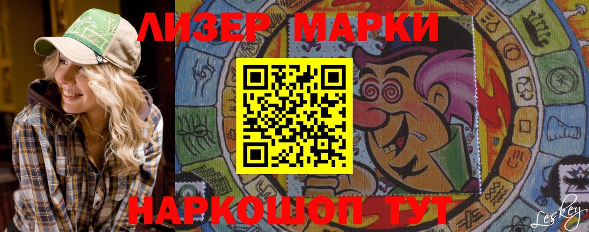 Марки NBOMe 1,8мг Кизилюрт