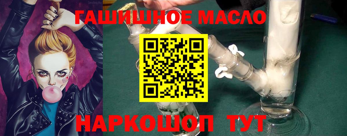 ТГК гашишное масло Кизилюрт